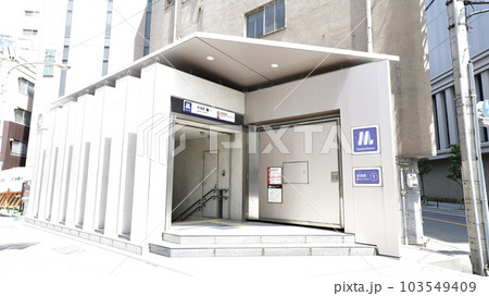 大阪メトロ御堂筋線の中津駅1号出入口 103549409