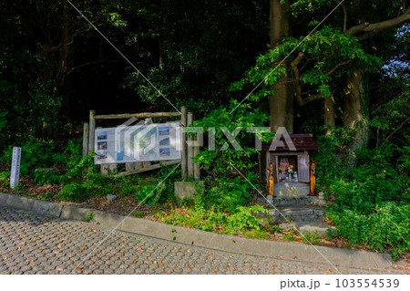 福井県敦賀市 手筒山山道案内図 福井県敦賀市 手筒山山道案内図 103554539