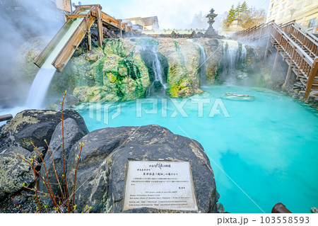春の草津温泉　湯畑　群馬県草津町 103558593