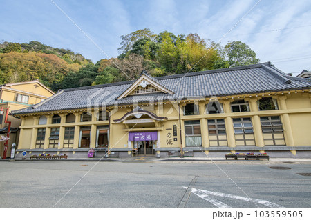 兵庫県豊岡市城崎町 城崎温泉を代表する温泉施設 快晴の城崎温泉「一の湯」 兵庫県豊岡市城崎町 城崎温泉を代表する温泉施設 快晴の城崎温泉「一の湯」 103559505