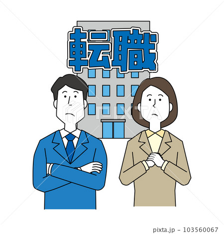 転職を考える男女 103560067