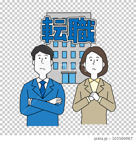 転職を考える男女 103560067