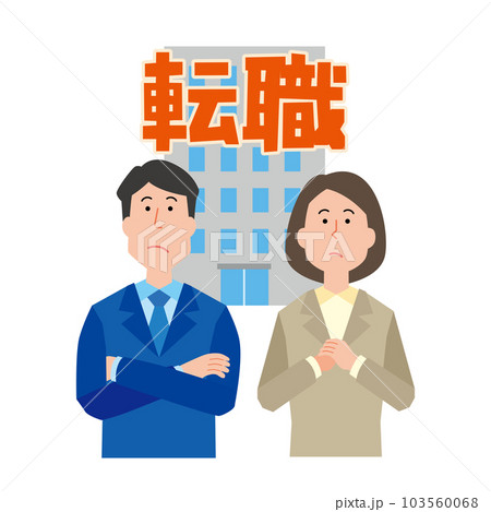 転職を考える男女 103560068