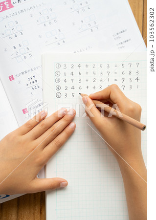 学習　イメージ 103562302