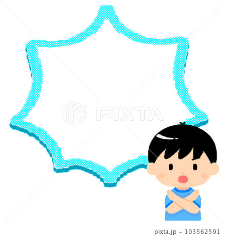ギザギザの吹き出し 男の子 ダメ ギザギザの吹き出し 男の子 ダメ 103562591