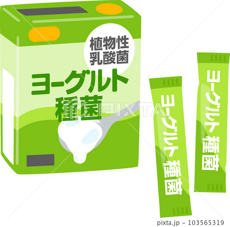 市販の植物性乳酸菌ヨーグルト種菌 103565319