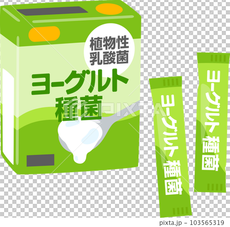 市販の植物性乳酸菌ヨーグルト種菌 103565319