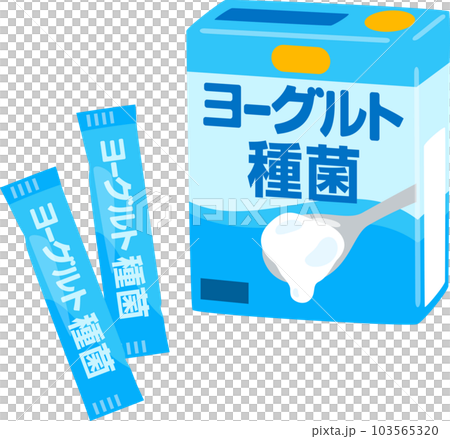 市販のヨーグルト種菌 103565320