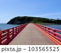 青空の中福井県雄島へ渡る真っ赤な直線の橋 103565525
