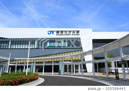 JR越前たけふ駅 103566441
