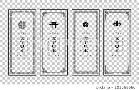 中國風背景框邊框背景設置 中國風背景框邊框背景設置 103569666