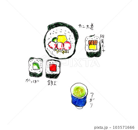 巻き寿司セット 103571666