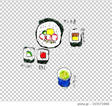 巻き寿司セット 103571666