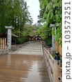 雨の中の高野山　金剛峯寺 103573251