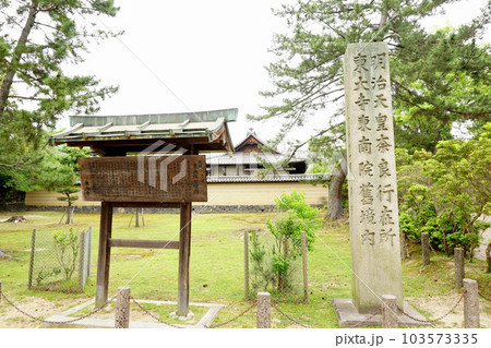 東大寺　明治天皇奈良行在所 103573335