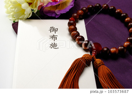 お布施と数珠 お布施と数珠 103573687