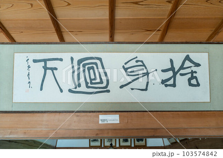 中岡慎太郎の生家 103574842