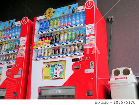 ライフライン自動販売機　災害救援ベンダー 103575176