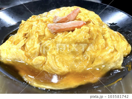 美味しい餡かけカニ玉 103581742