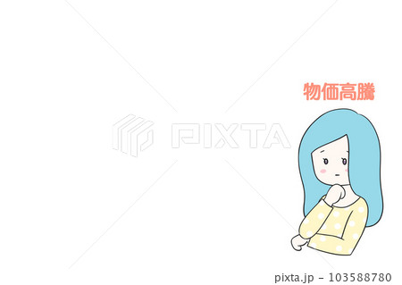 値上げラッシュに悩む主婦　グラフ　価格高騰　物価高　イラスト　余白スペース 103588780