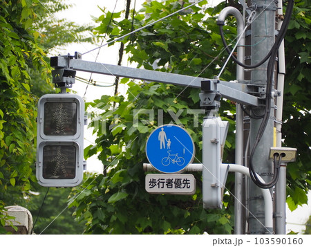 道路標識 道路標識 103590160