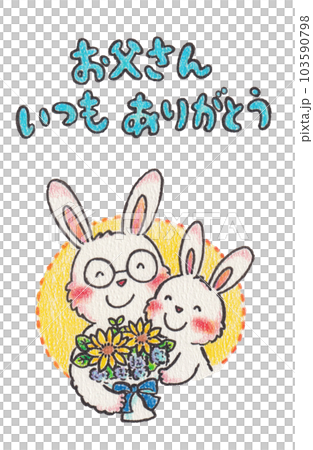 父親節兔親子 103590798