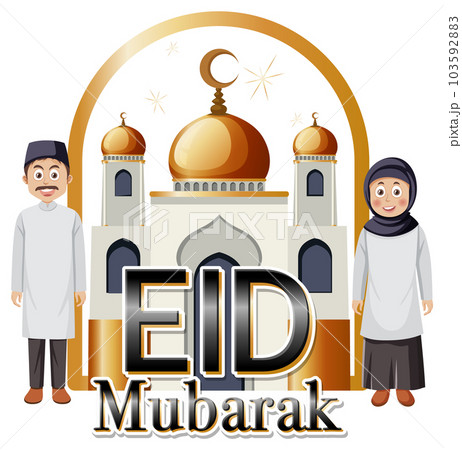 Eid Mubarak Banner Design for Celebrations 103592883