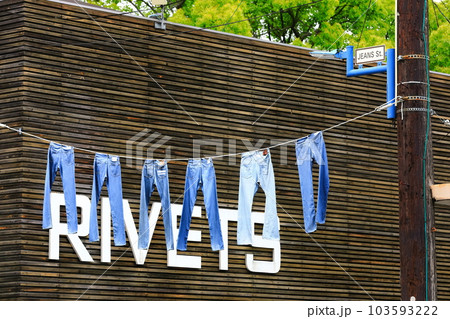 【岡山県】児島ジーンズストリート 103593222