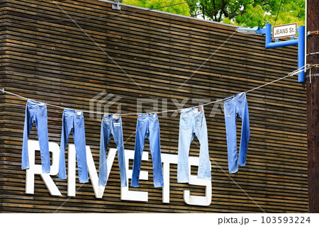 【岡山県】児島ジーンズストリート 【岡山県】児島ジーンズストリート 103593224