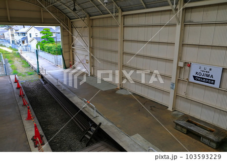 【岡山県】旧下津井電鉄の旧児島駅舎 【岡山県】旧下津井電鉄の旧児島駅舎 103593229