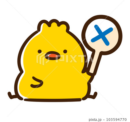 バツのプレートを掲げるかわいいひよこのキャラクターイラスト 103594770