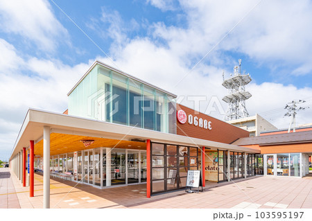 道の駅 おが 103595197