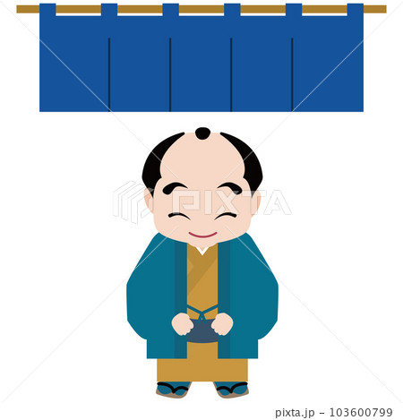 番頭さん、いらっしゃいませ 番頭さん、いらっしゃいませ 103600799