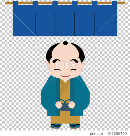 番頭さん、いらっしゃいませ 番頭さん、いらっしゃいませ 103600799