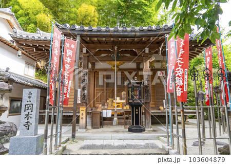 岡本寺子安観音(奈良県明日香村岡地区) 岡本寺子安観音(奈良県明日香村岡地区) 103604879