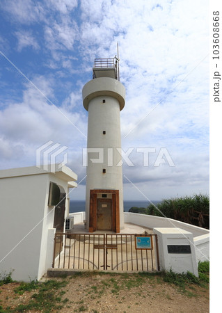 石垣島 最北端の平久保崎灯台 石垣島 最北端の平久保崎灯台 103608668