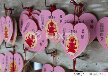 龍蓋寺（岡寺）愛染　良縁絵馬　--奈良県高市郡明日香村岡-- 103609420