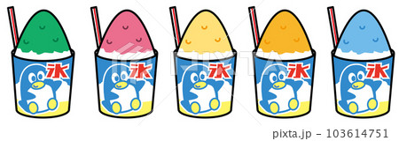 かき氷 103614751