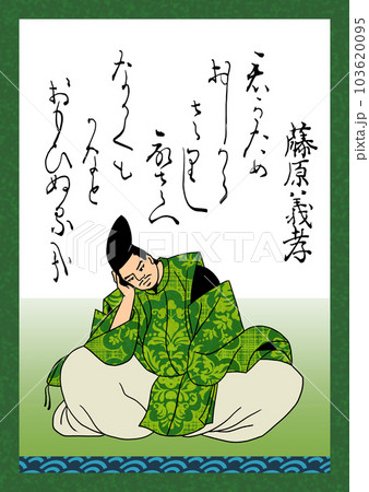 和歌50 君がため 惜しからざりし 命さへ ながくもがなと 思ひけるかな