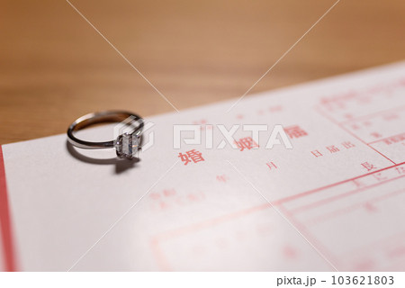 婚姻届と結婚指輪　婚約指輪　元号令和の書類 103621803
