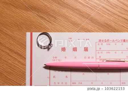 婚姻届と結婚指輪とペン 婚約指輪 元号令和の書類 婚姻届と結婚指輪とペン 婚約指輪 元号令和の書類 103622153