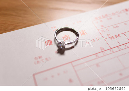 婚姻届と結婚指輪　婚約指輪　元号令和の書類 103622842