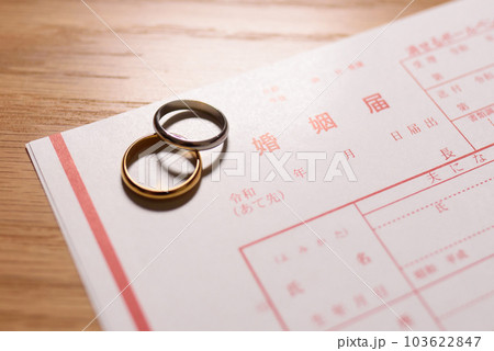 婚姻届と結婚指輪　婚約指輪　元号令和の書類　トリミングアップ 103622847