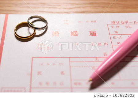 婚姻届と結婚指輪とペン 婚約指輪 元号令和の書類 トリミングアップ 婚姻届と結婚指輪とペン 婚約指輪 元号令和の書類 トリミングアップ 103622902