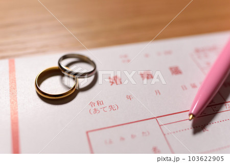 婚姻届と結婚指輪とペン　婚約指輪　元号令和の書類 103622905