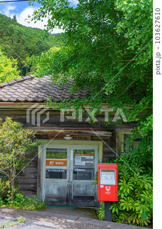 東大芦簡易郵便局 現役レトロ郵便局 鹿沼市 東大芦簡易郵便局 現役レトロ郵便局 鹿沼市 103627610