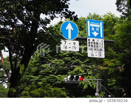 道路標識 道路標識 103630216