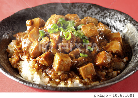 小ねぎとお豆腐たっぷりピリ辛熱々麻婆豆腐丼 103631081
