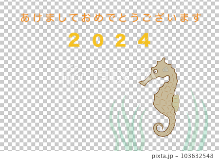 2024年 令和6年 辰年 年賀状 103632548