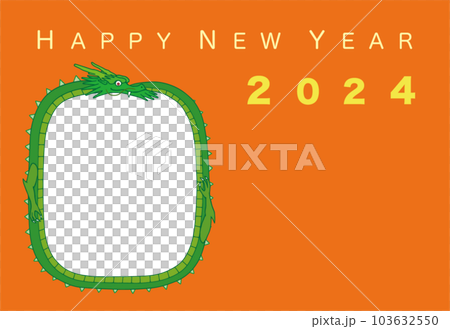 2024年 令和6年 辰年 年賀状 フォトフレーム付き 2024年 令和6年 辰年 年賀状 フォトフレーム付き 103632550